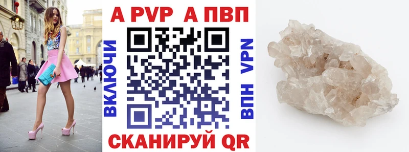 купить  цена  Чёрмоз  A-PVP мука 