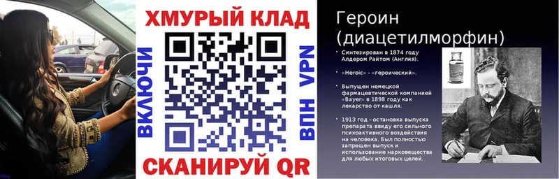 что такое наркотик  ссылка на мегу сайт  ГЕРОИН хмурый  Чёрмоз 