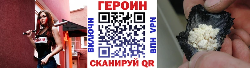 ГЕРОИН VHQ Чёрмоз