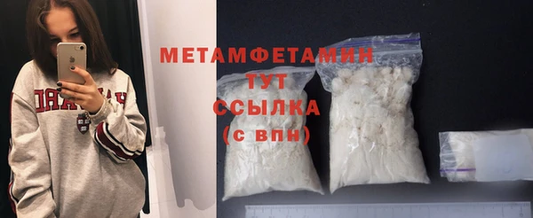 метамфетамин Фурманов