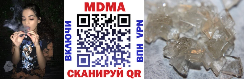 МДМА кристаллы  Чёрмоз 