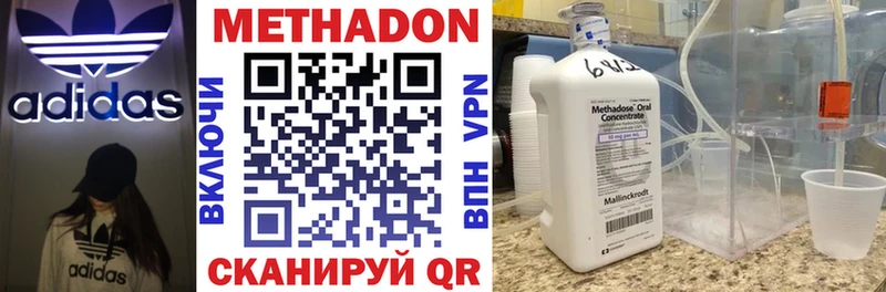 Метадон кристалл Чёрмоз