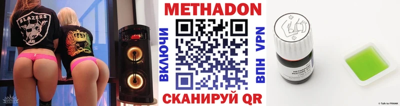 Метадон кристалл  Чёрмоз 