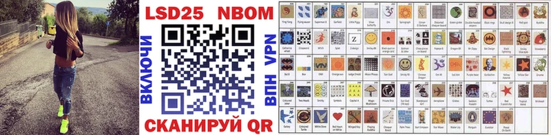 Марки 25I-NBOMe 1,5мг Чёрмоз